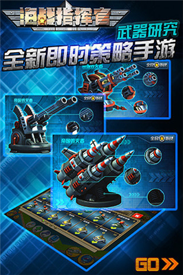 海战指挥官游戏