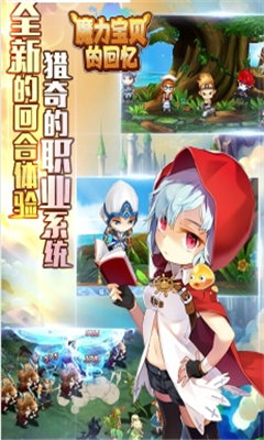 魔力宝贝的回忆