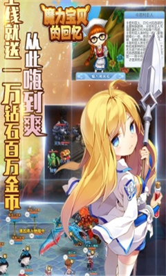 魔力宝贝的回忆