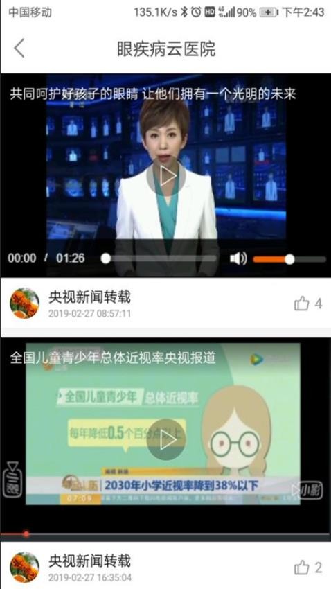 精选优质产品线上销售，物美价廉。可推荐好友消费，好友消费更方便快捷