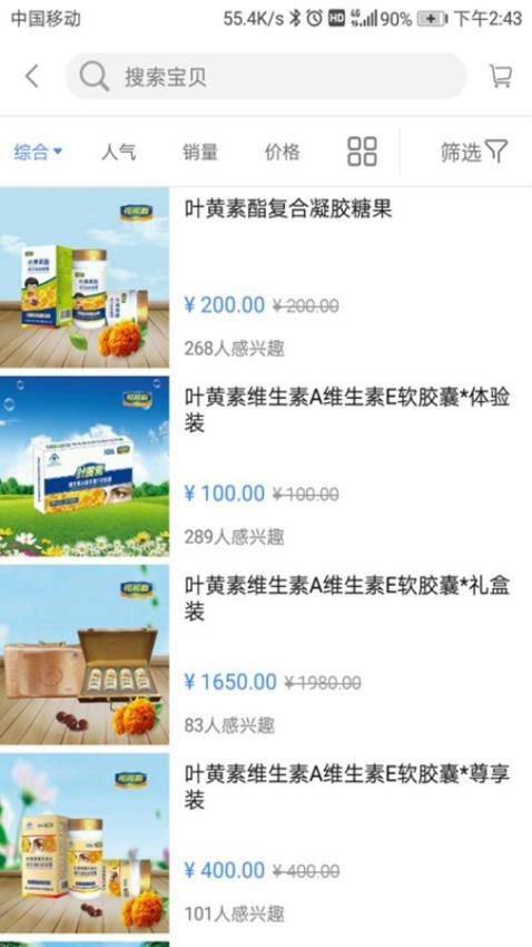 精选优质产品线上销售，物美价廉。可推荐好友消费，好友消费更方便快捷