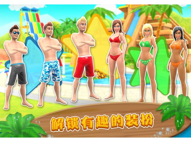 水上冲刺uphill rush