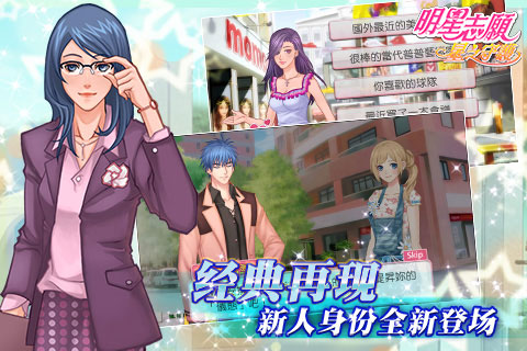 明星志愿星之守护