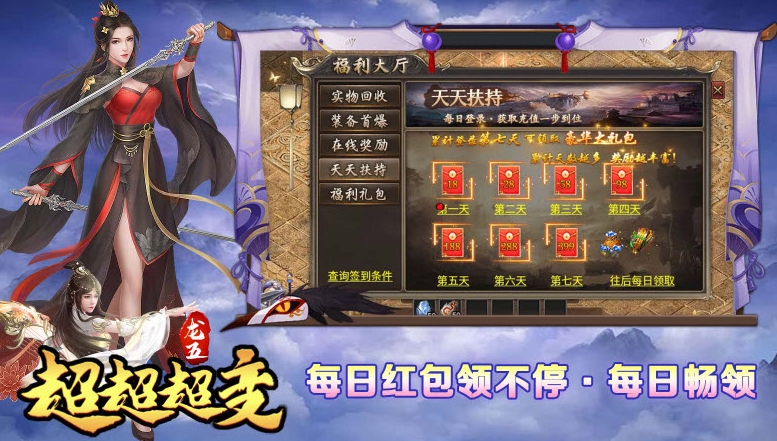 龙五超超超超变传奇