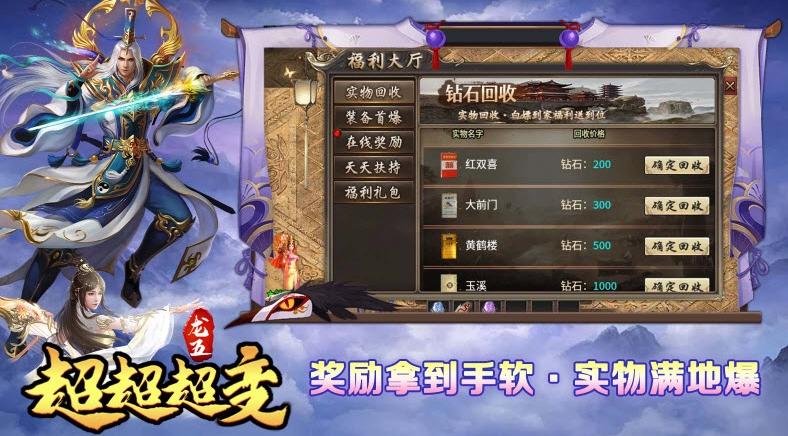 龙五超超超超变传奇