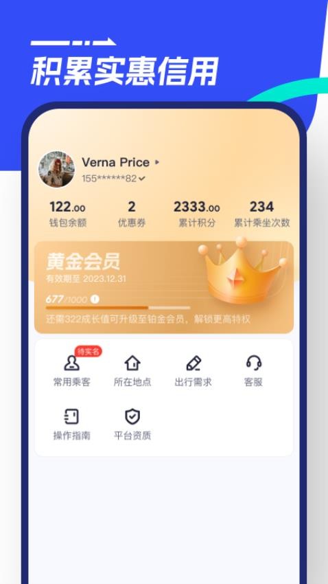 致力于为城市中大型小区提供出行