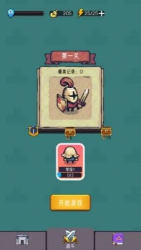 冲锋冒险王无限资源版