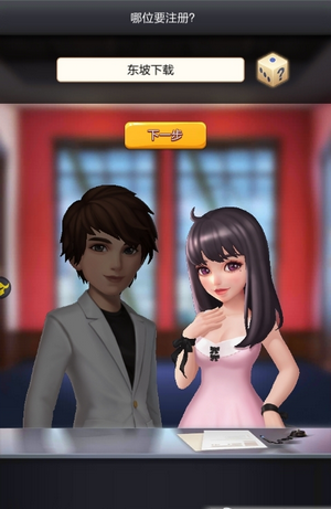 欢乐制片人手游