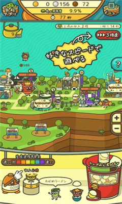 泡面工厂模拟器