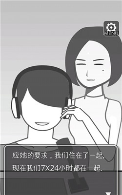 游戏主播的故事