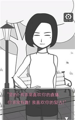 游戏主播的故事