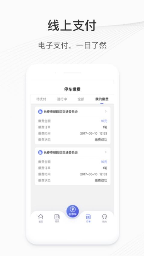 助力出行美好出行！