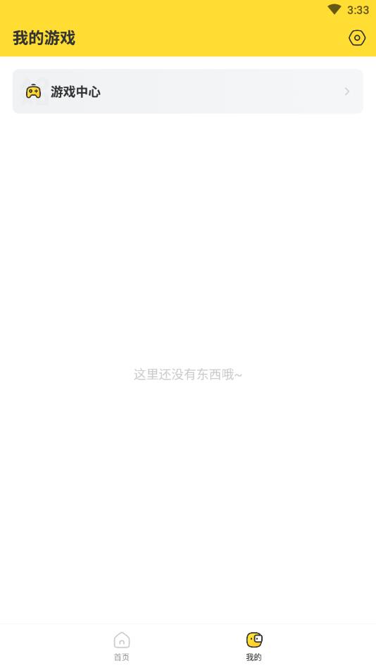 闪电龟游戏盒应用