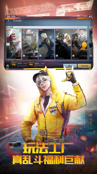 穿越火线枪战王者