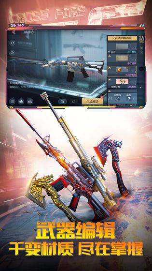 穿越火线枪战王者