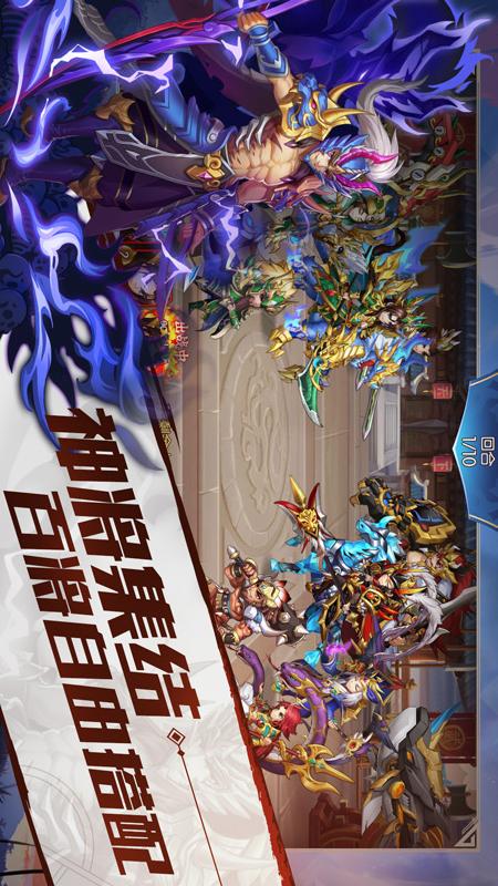 乱世三国志休闲版