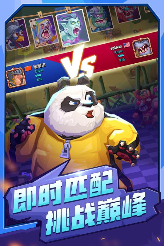 斗兽战棋应用宝版