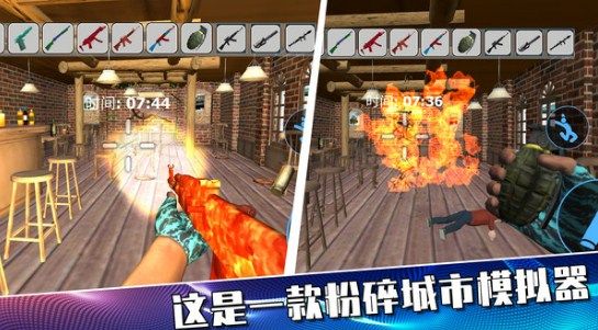 摧毁城市大作战