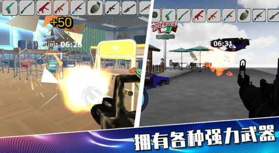 摧毁城市大作战