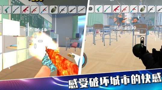 摧毁城市大作战