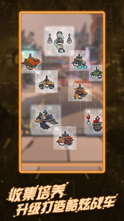 抖音爆炸朋克射击