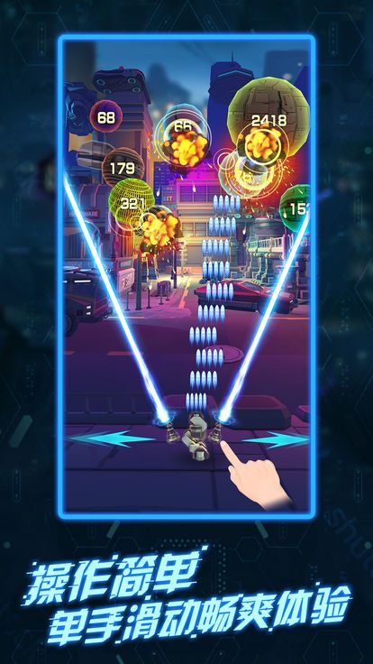 抖音爆炸朋克射击