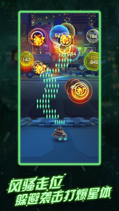 抖音爆炸朋克射击