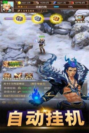 永恒纷争ol光明世界传说