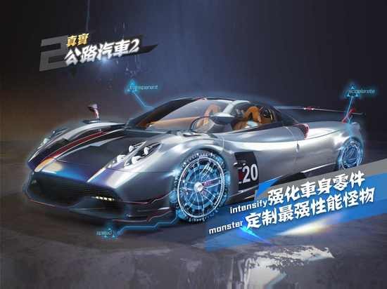 真实公路汽车2