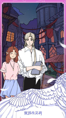 实习生艾莉官方