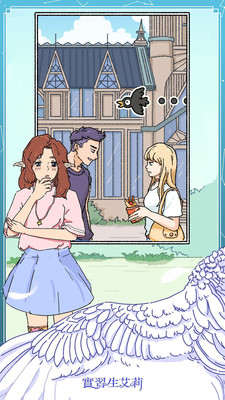 实习生艾莉官方