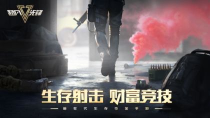 badlanders 手游官网充值网站