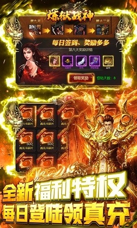 炼狱战神（gm狂撸百万充）