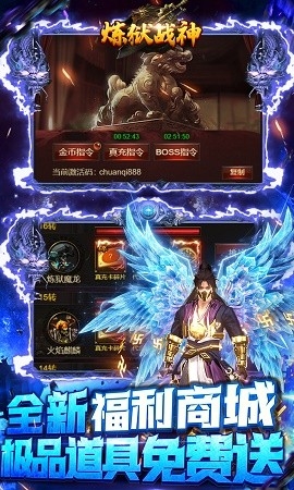 炼狱战神（gm狂撸百万充）