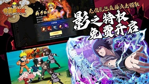 你来嘛英雄（影级刷充爆打万金）