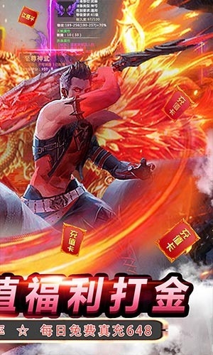 皇者全新福利0氪版本