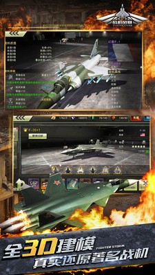 战机风暴红海战狼