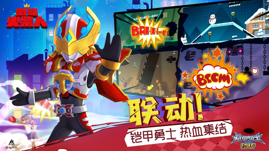 激斗火柴人最新版