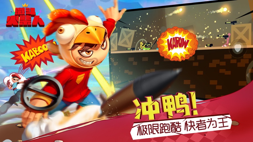 激斗火柴人最新版