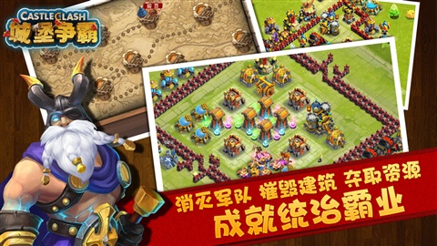 城堡争霸：遗落之境