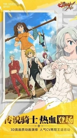 七人传奇云游戏