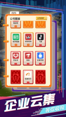 买楼吧哥哥游戏破解版无限金币版