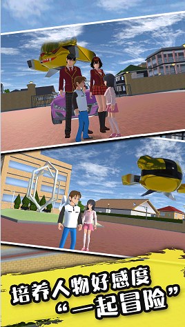 高校樱花少女模拟器