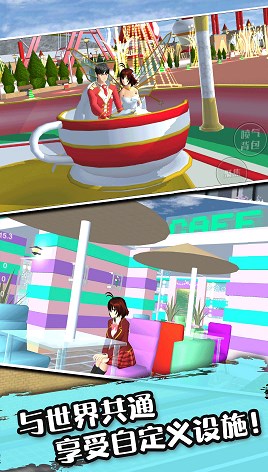 高校樱花少女模拟器