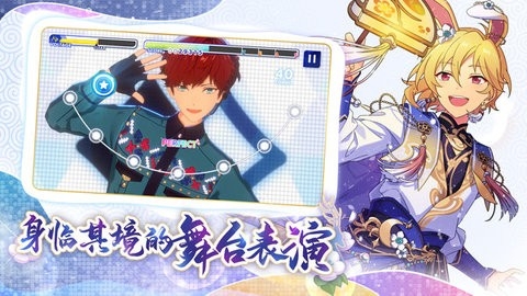 偶像梦幻祭2官服