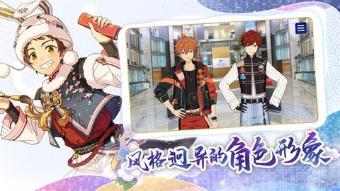 偶像梦幻祭2官服