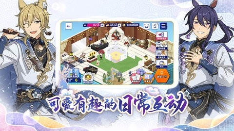 偶像梦幻祭2官服