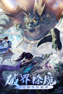 青云诀之伏魔手游下载