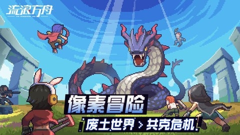 流浪方舟无限源石