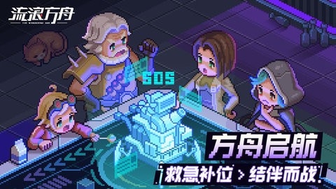 流浪方舟无限源石